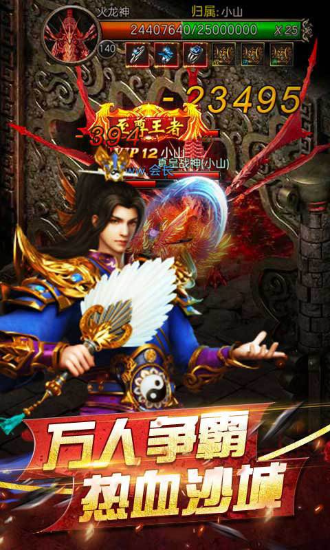 传奇手游三端互通引擎传奇手游三端