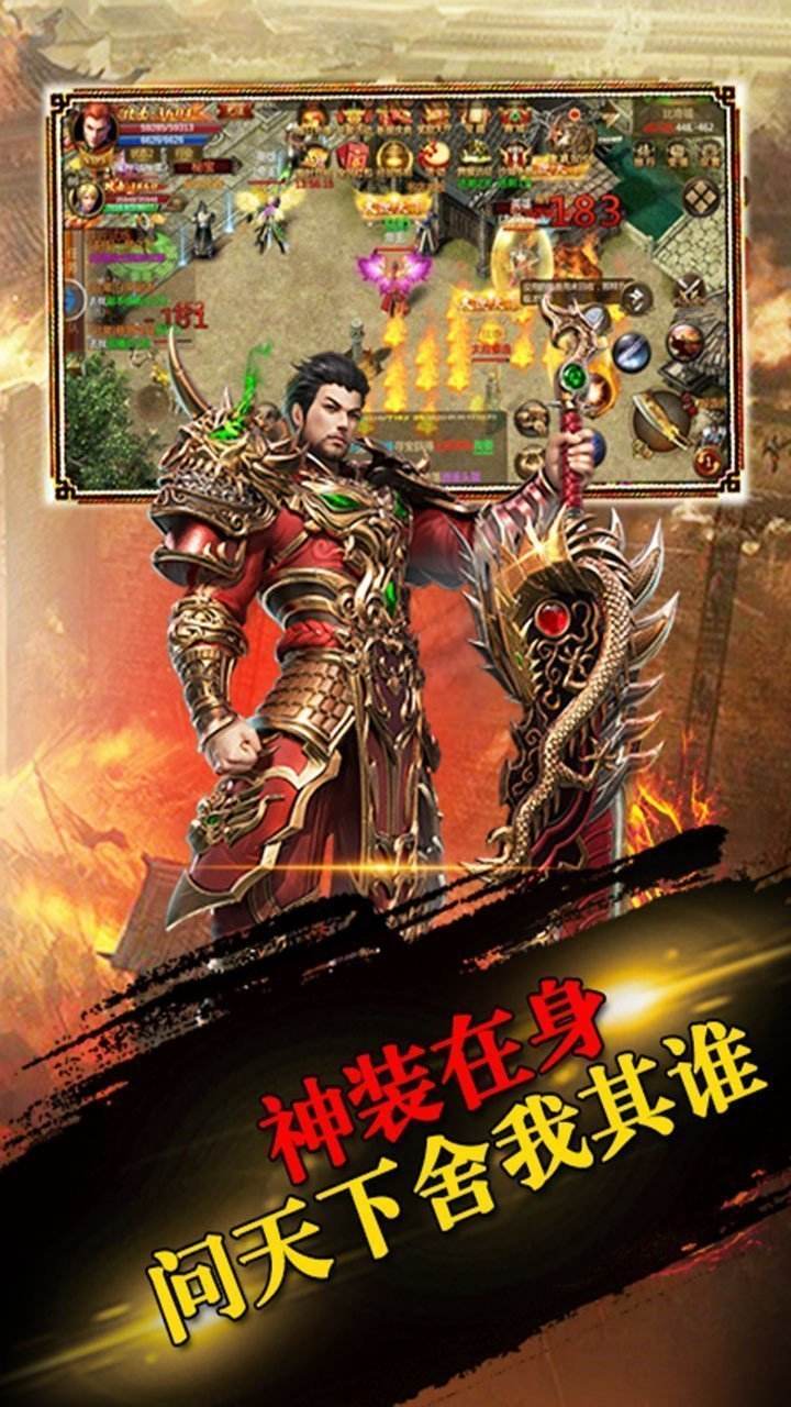 复古传奇手游在哪下载安卓176复古传奇手游