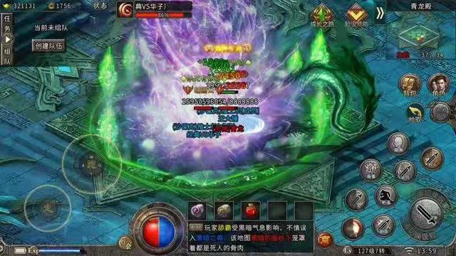 跟电脑版一样的传奇手游