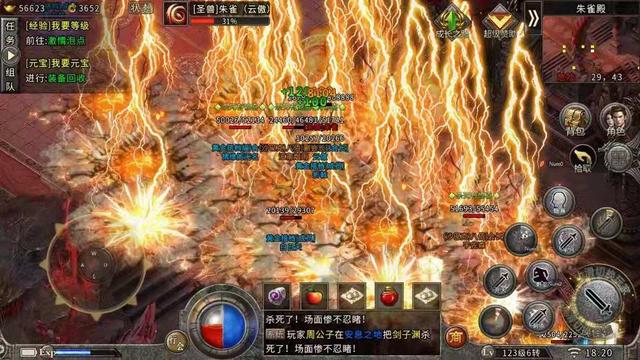 跟电脑版一样的传奇手游