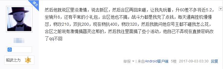轩辕传奇手游小号怎么养大号