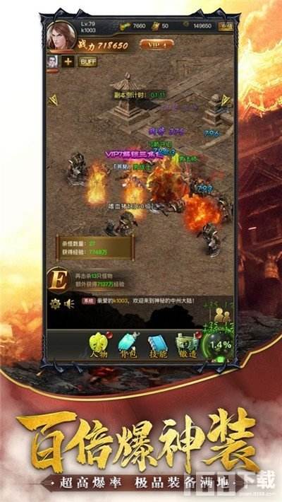 手游传奇挂机自动打怪辅助传奇手游伤害修改器