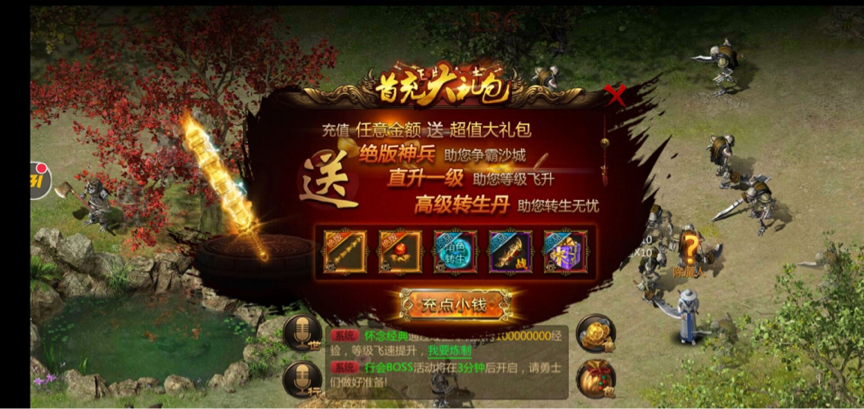 典范传奇手游有哪些2021合适持久玩的手游