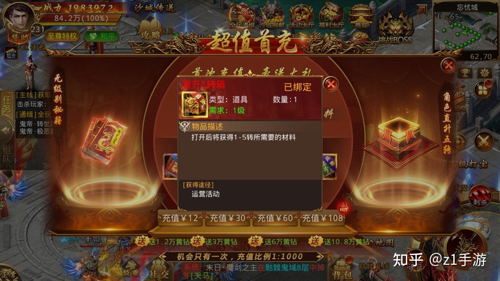传奇手游兑换码176典范版传奇手游兑换码
