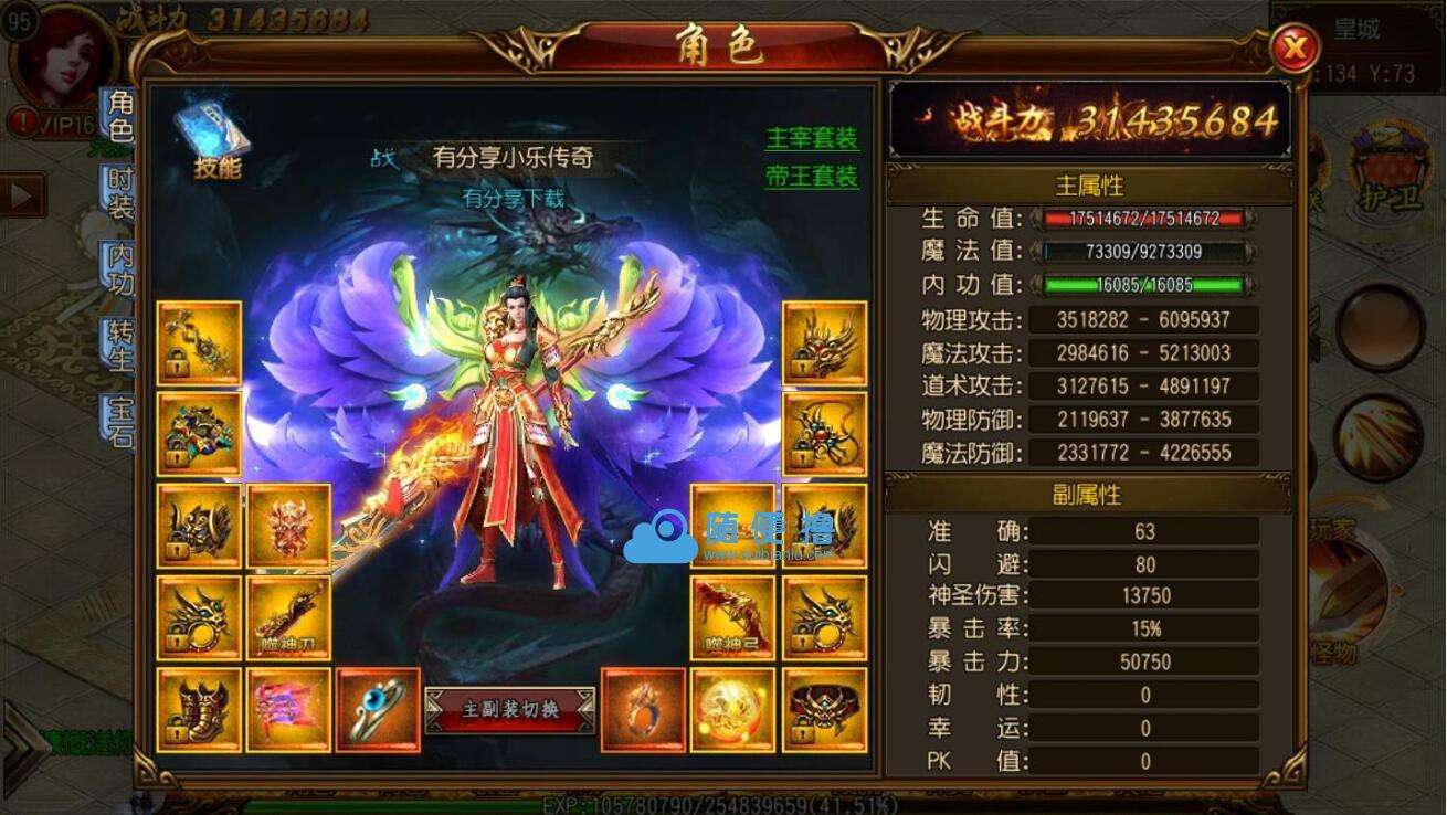 手游传奇手游传奇风云王者之路