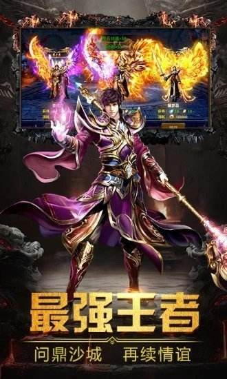 竖屏传奇手游哪个好玩竖屏手游传奇