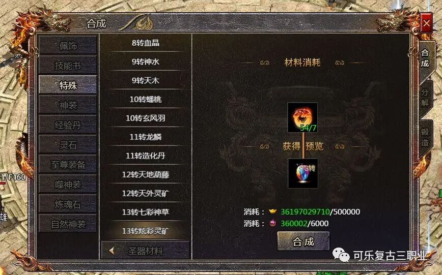 185雷霆合成版本传奇合成版传奇手游