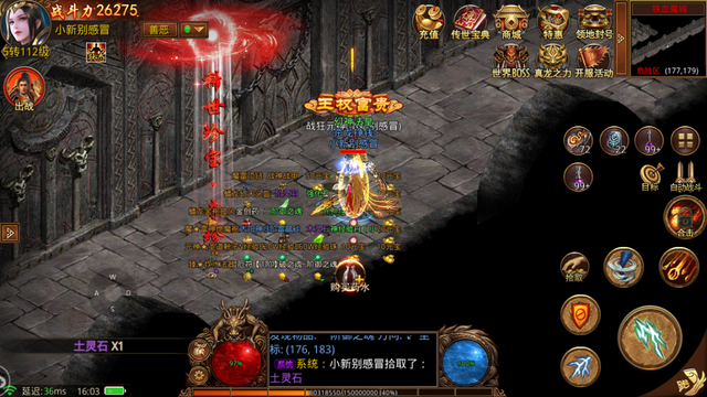 185雷霆合成版本传奇合成版传奇手游