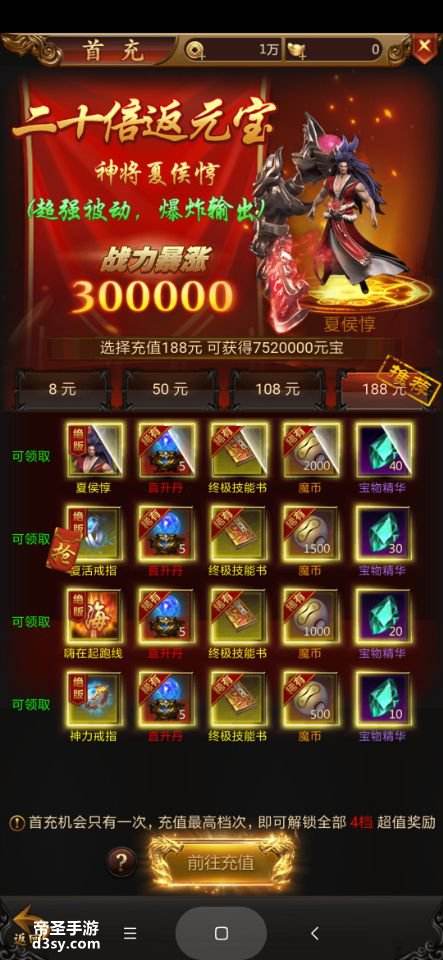 竖版传奇满v版手游传奇满v