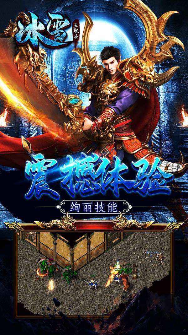 英雄传奇手游版叫什么传奇带英雄手游