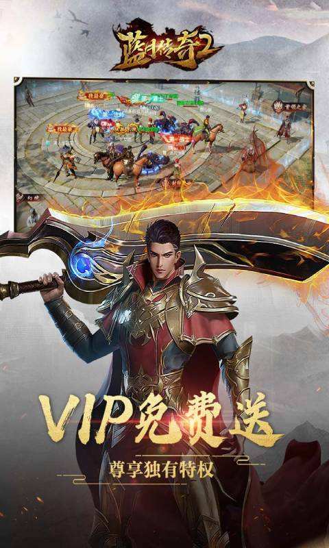 蓝月传奇官网微端下载蓝月传奇版手游