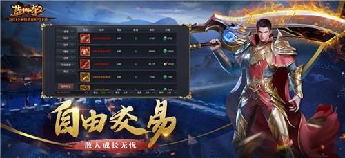 蓝月传奇官网微端下载蓝月传奇版手游