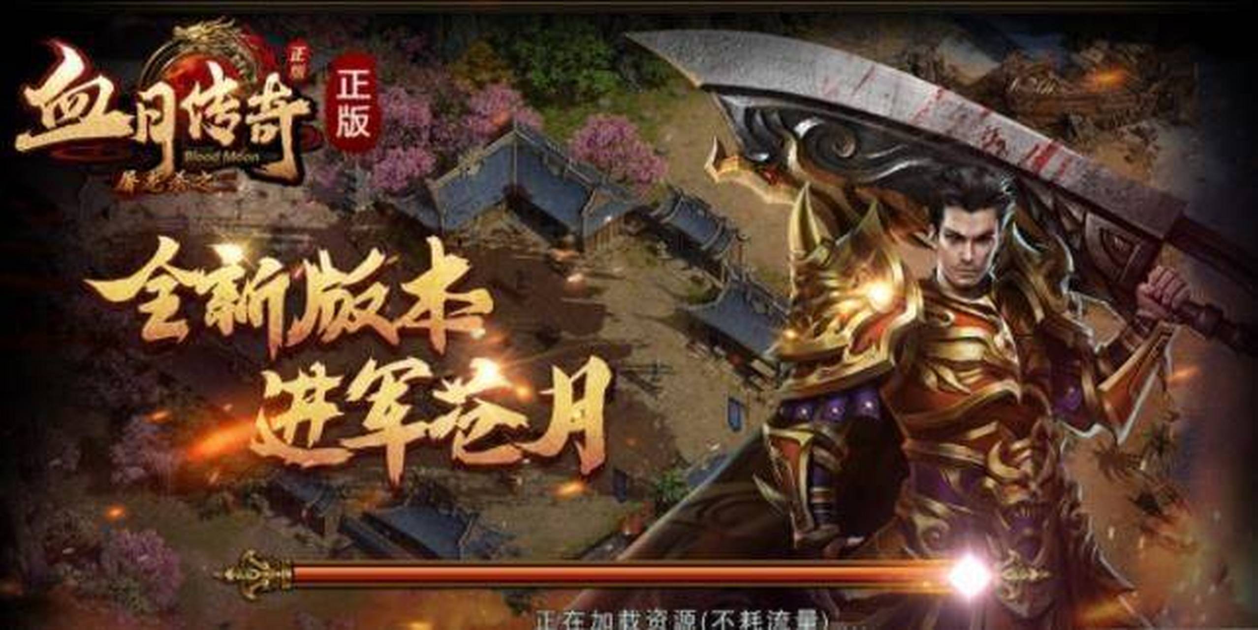 传奇手游不坑钱合适散人传奇类手游哪个不坑钱