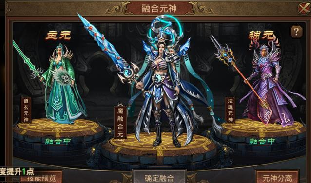 带元神的传奇手机游戏 带元神的传奇手机游戏