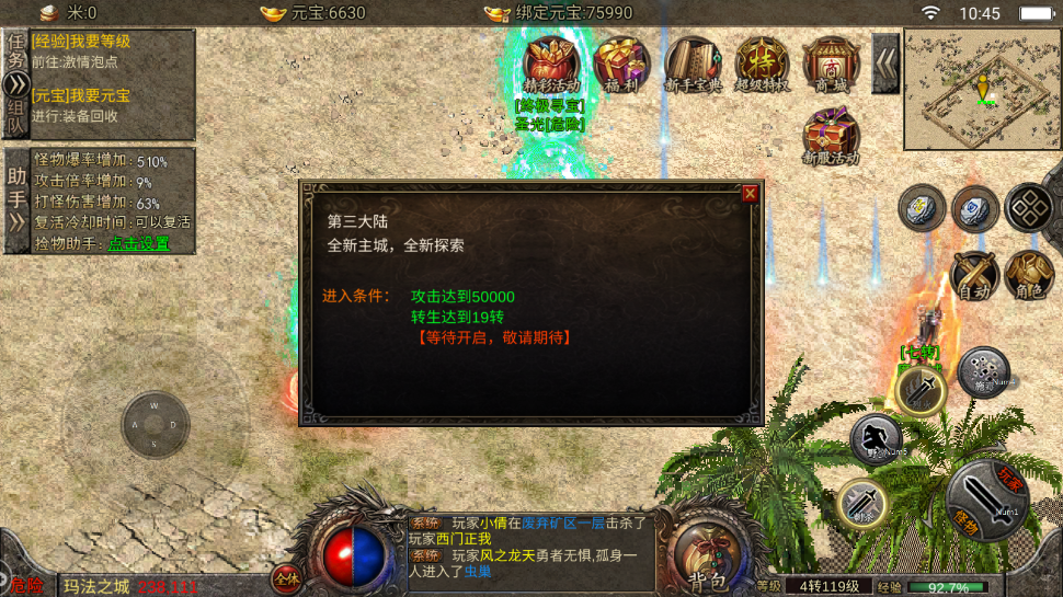 我本缄默铜域版本传奇手游新开缄默版本传奇手游