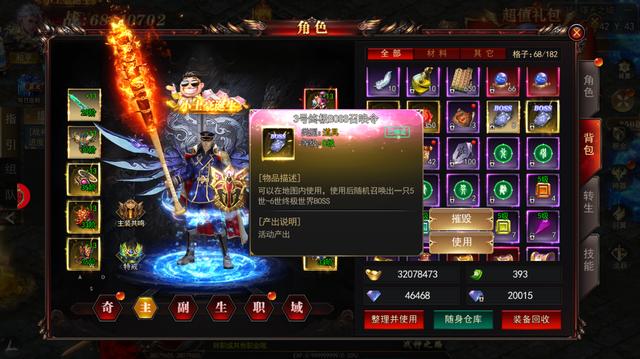 好玩的传奇手游 好玩的传奇手游
