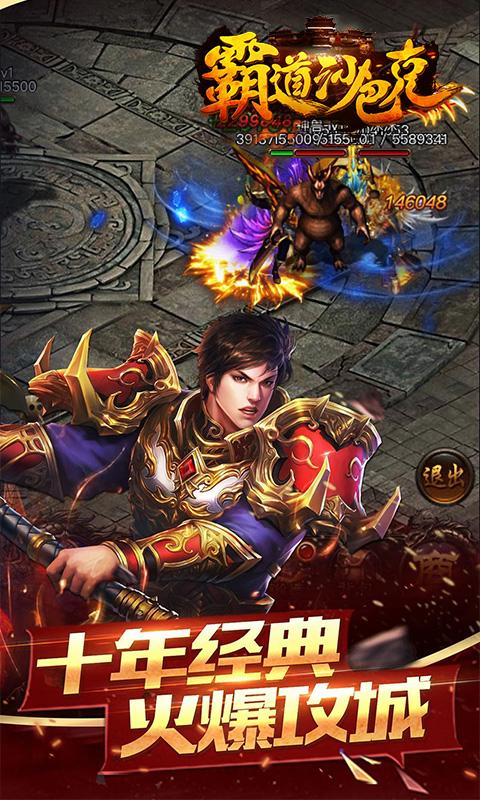 bt传奇手游平台传奇手游折扣平台app哪个好