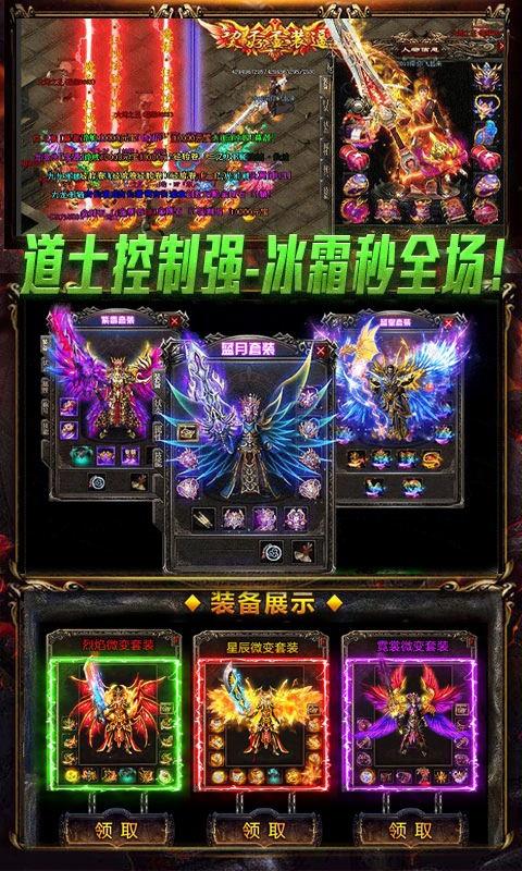 超变单机版传奇手游 超变单机版传奇手游