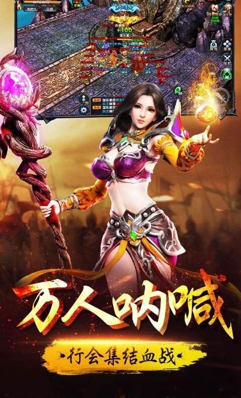 热门单职业传奇手游手游传奇类排行榜网游