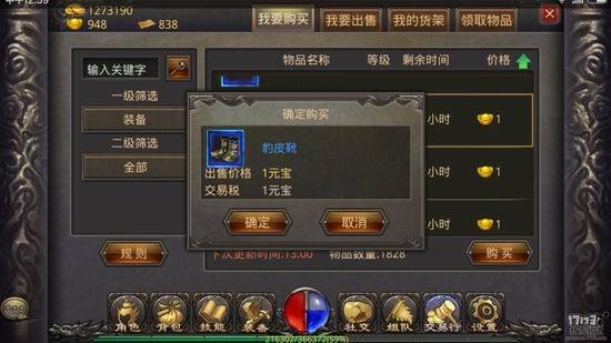 传奇手游怎么打开经脉热血传奇手游多少级开经脉