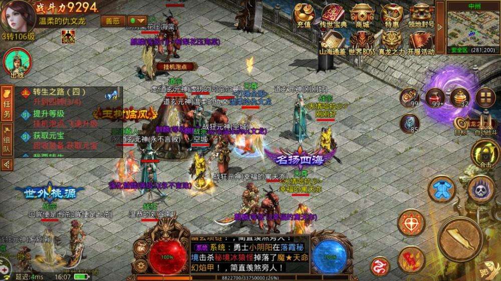 复古传奇手游攻略185复古传奇手游怎么晋级