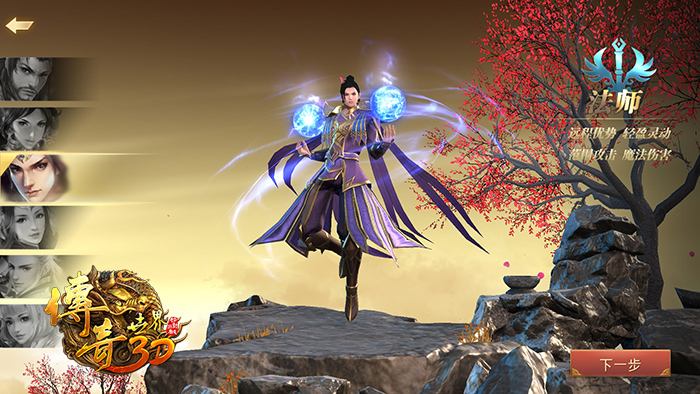 传奇世界3d手游官方网下载传奇世界3d手游开服时间