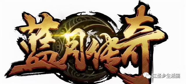 蓝月传奇手游官网蓝月传奇手游礼包