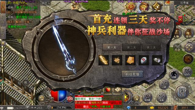 互通版传奇手游 互通版传奇手游