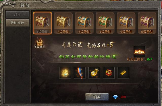 互通版传奇手游 互通版传奇手游