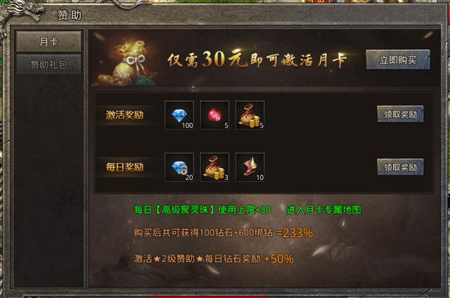 互通版传奇手游 互通版传奇手游