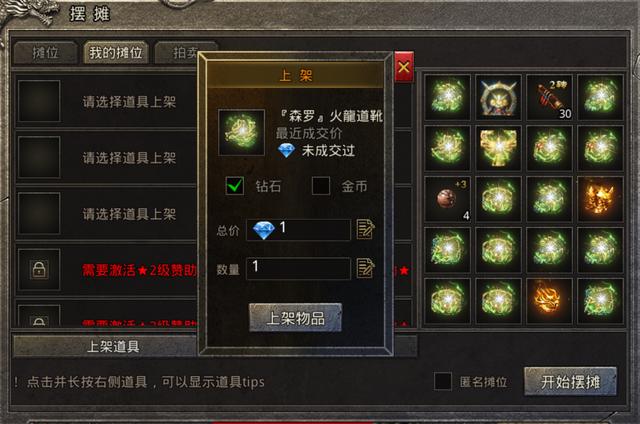 互通版传奇手游 互通版传奇手游