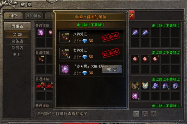 互通版传奇手游 互通版传奇手游