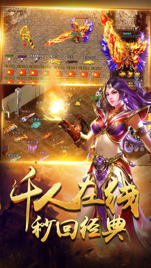 超反常手游传奇上线99999级手游传奇发布网