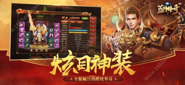 关于腾讯传奇世界手游下载的信息
