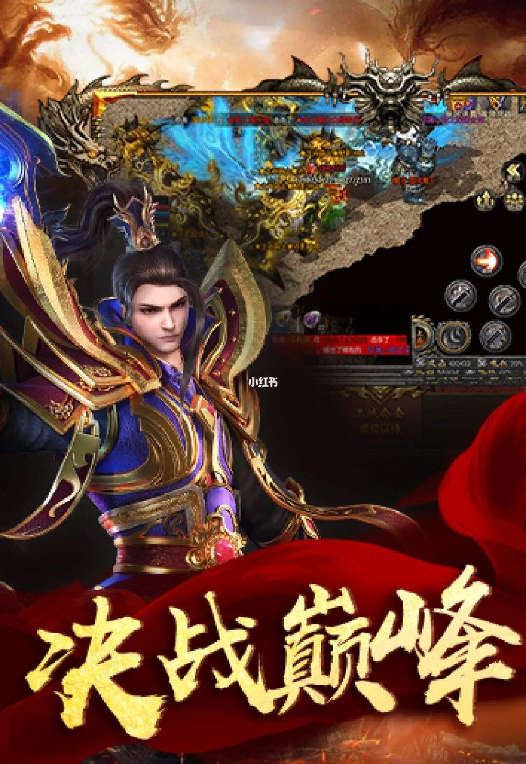 三职业合击传奇手游2021最新版三英雄合击手游