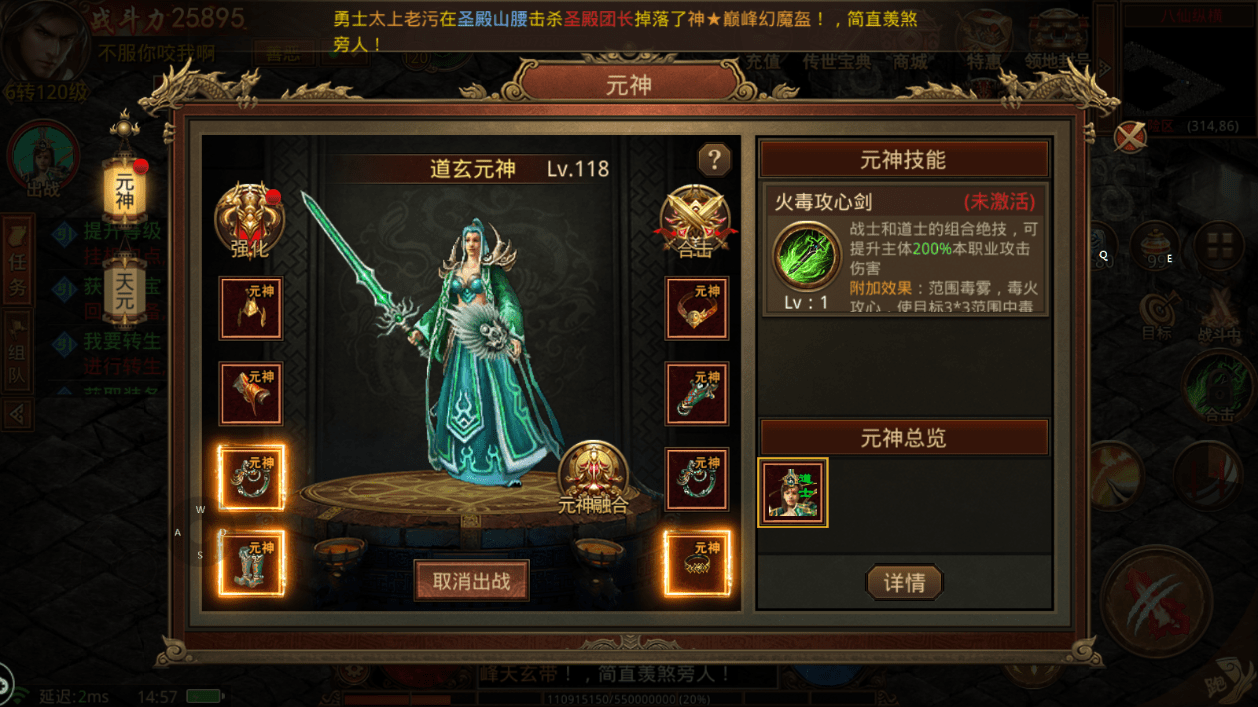 传奇世界手游官方网开服传奇世界手游版官朴直式版