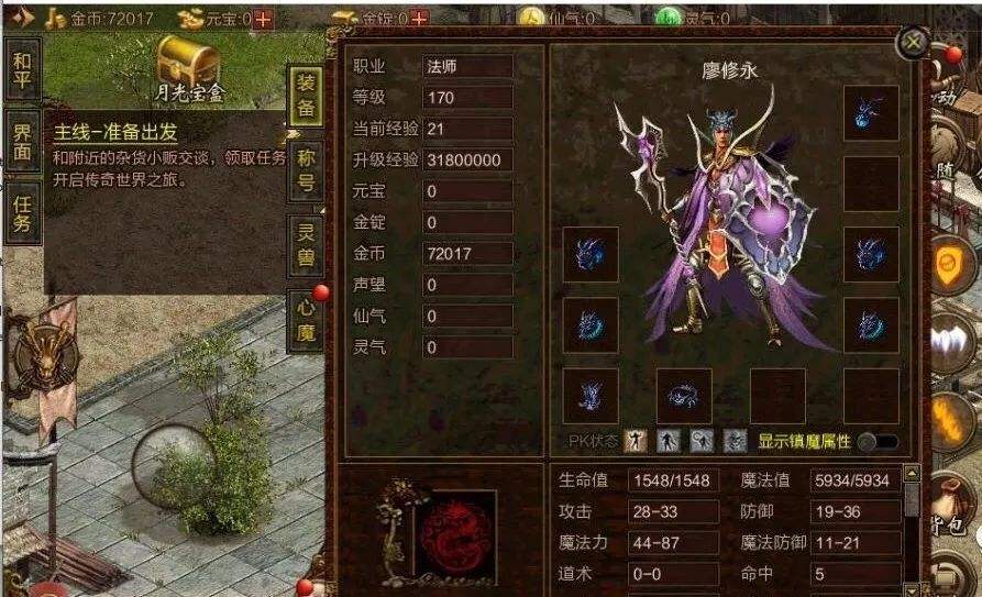 传奇世界手游官方网开服传奇世界手游版官朴直式版