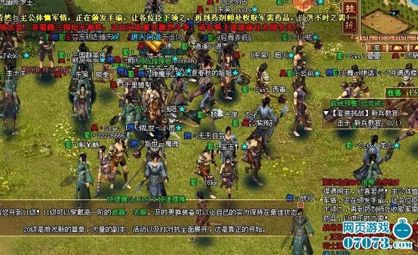 战将传奇手游战将传奇布景音乐