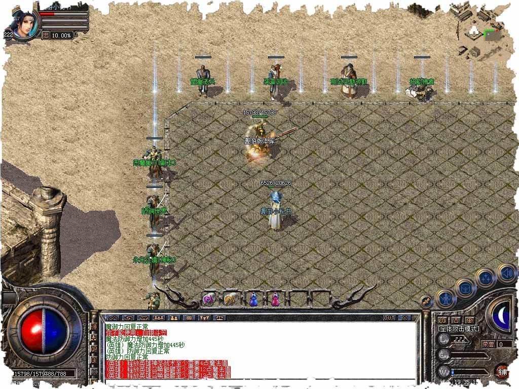 浩大官网传奇世界元神版手游传奇世界手游安卓版