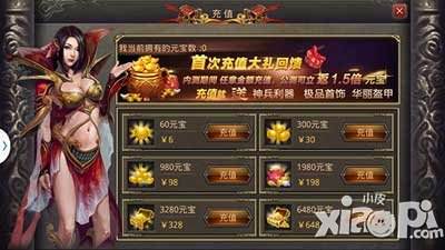 无充值无vip传奇手游传奇手游需要充钱吗