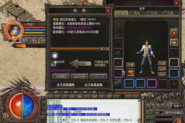 无充值无vip传奇手游传奇手游需要充钱吗