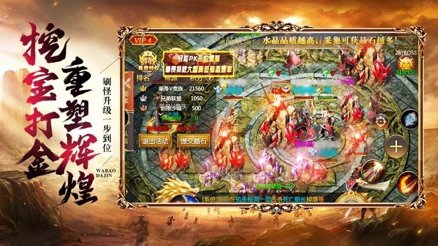 传奇手游新开网站服传奇手游新开首区