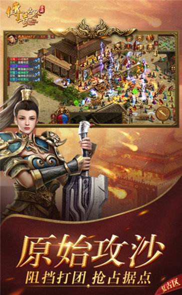 下载传奇手机游戏版本单机传奇游戏手机版哪里下载