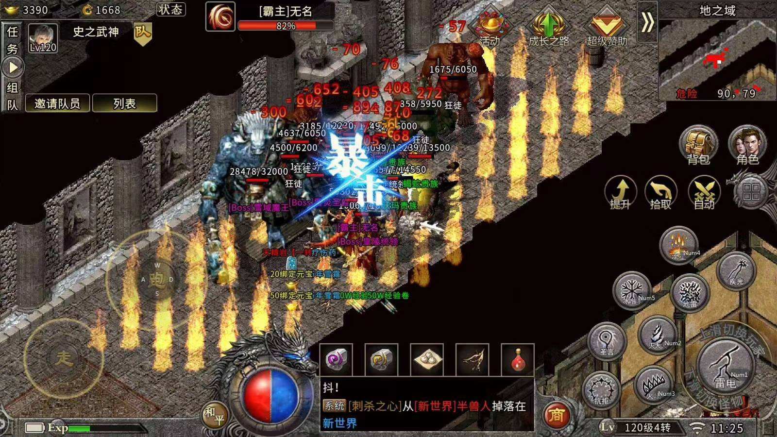 散人传奇高爆版散人传奇手游