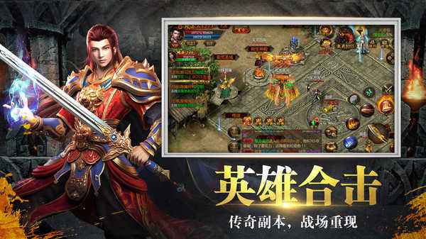 热血龙城传奇手游龙城传奇手游
