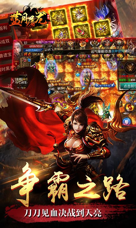 传奇手游合集传奇手游盒子官网下载