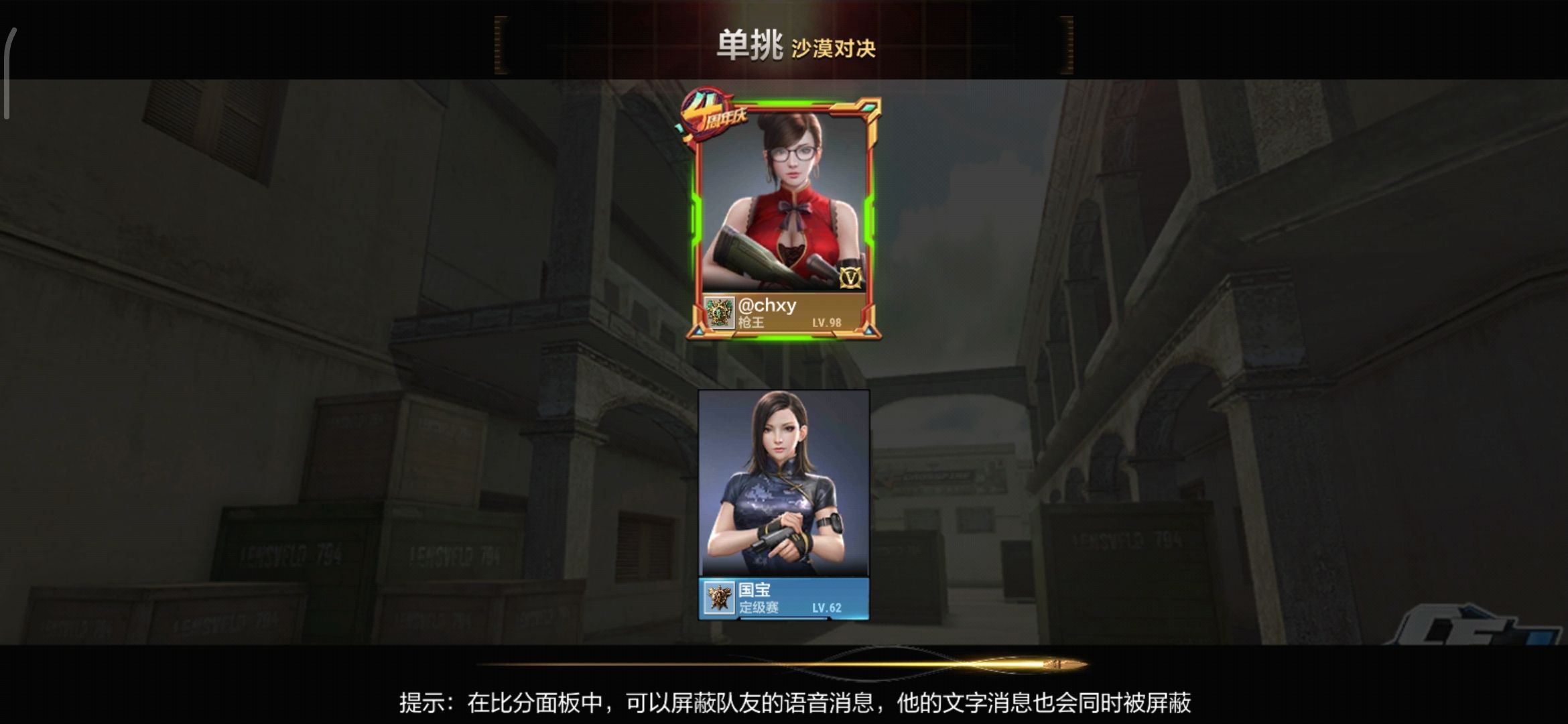 cf手游电竞传奇1cf电竞传奇第一章100%