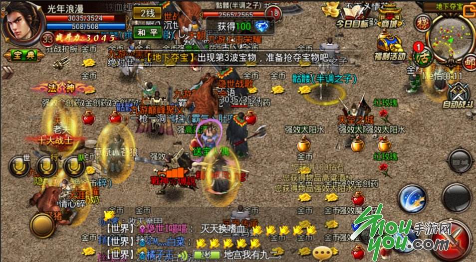 传奇手游攻击变速器传奇手游攻城