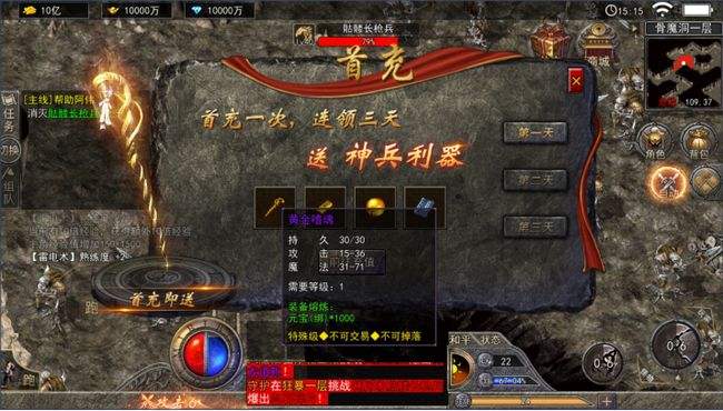 176金币复古合击手游合击版本传奇手游