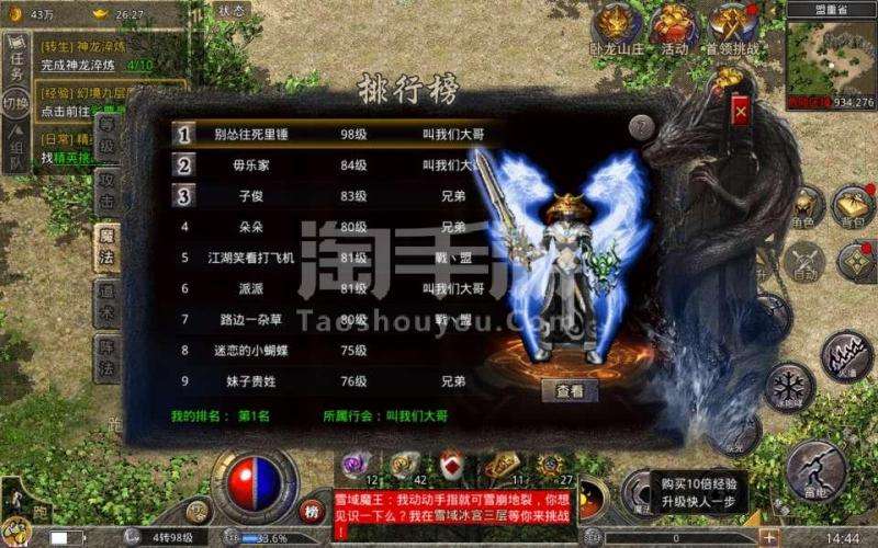 原始传奇手游辅助原始传奇手游辅助boss刷新